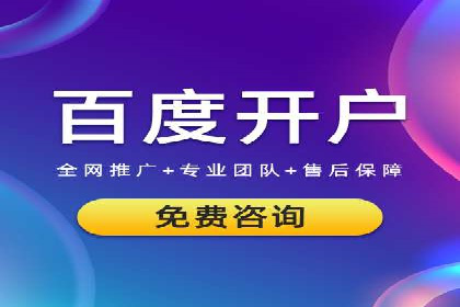 百度优化推广案例：提升网站用户体验
